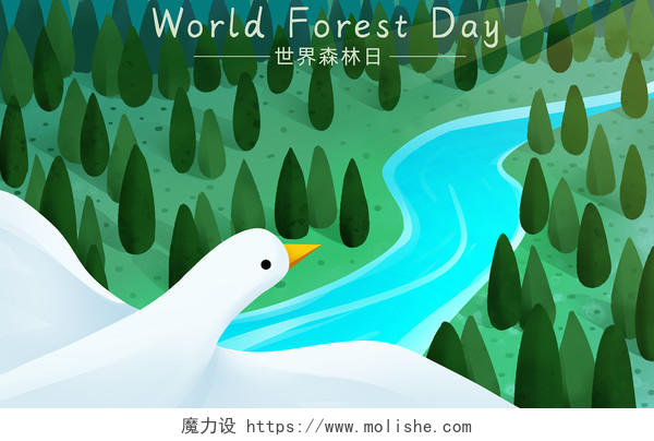 卡通森林世界森林日原创插画素材